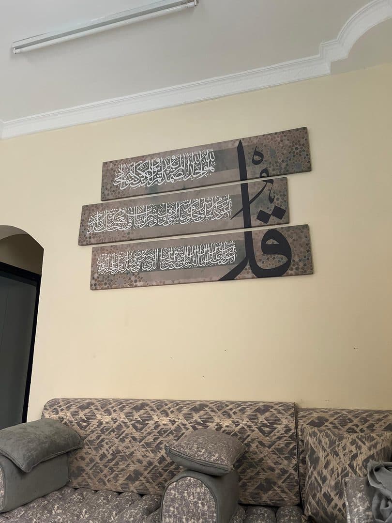 لوحة المعوذات البنيه
