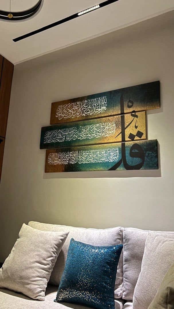 لوحة المعوذات المميزة