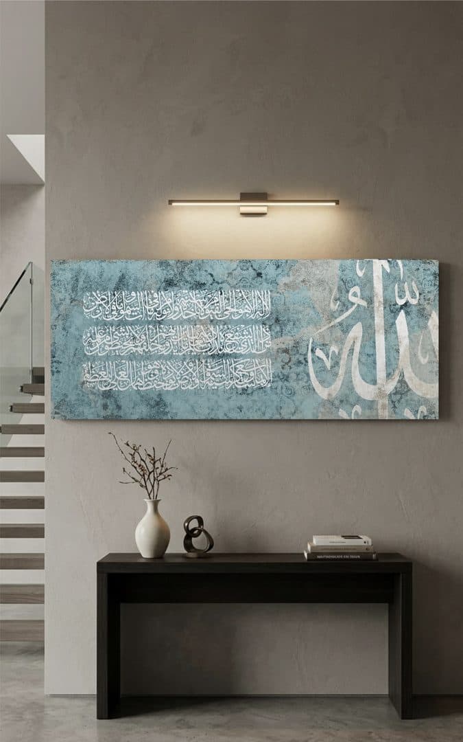 لوحة جدارية آيه الكرسي