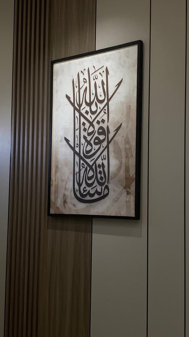 لوحة جدارية ماشاء الله لا قوة إلا بالله